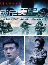 特使在线观看,揭秘神秘外交风云 第1张 特使在线观看,揭秘神秘外交风云 第1张