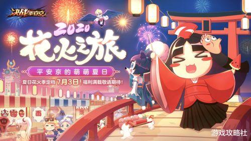 决战平安京最新活动爆料,神秘副本解锁,福利大放送! 第2张 决战平安京最新活动爆料,神秘副本解锁,福利大放送! 第2张