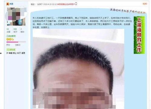 滨海爆料女老师是谁啊最新消息,最新消息追踪事件进展”  第1张