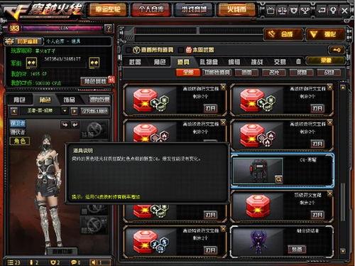 CF最新大爆料,揭秘游戏新篇章与神秘更新内容 第1张 CF最新大爆料,揭秘游戏新篇章与神秘更新内容 第1张